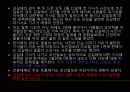 언론의 진실성에 관한 고찰 13페이지