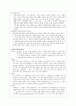 [간호학]성인간호학 2페이지