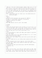 [간호학]성인간호학 4페이지