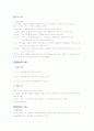 [간호학]소화 기관 1페이지