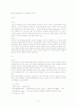 [간호학]소화기계의구조와기능과병태학적생리 2페이지