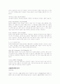 [간호학]수 혈 4페이지