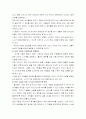 성공하는 기업들의 8가지습관 3페이지