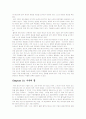 성공하는 기업들의 8가지습관 13페이지