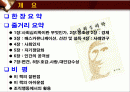 [엘리엇 애러슨의 사회적 동물을 읽고] 감상문 및 비평과 아쉬운점 2페이지