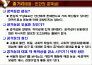 [엘리엇 애러슨의 사회적 동물을 읽고] 감상문 및 비평과 아쉬운점 8페이지