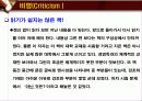 [엘리엇 애러슨의 사회적 동물을 읽고] 감상문 및 비평과 아쉬운점 15페이지