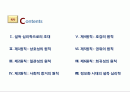 [설득의 심리학] 사람을 움직이는 6가지 원칙 설득의 심리학에 대한 상세 분석 2페이지