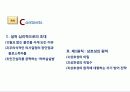 [설득의 심리학] 사람을 움직이는 6가지 원칙 설득의 심리학에 대한 상세 분석 3페이지