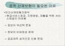 [산재보험] 산재보험의 개념, 특징, 현황, 필요성, 문제점 및 개선방안 4페이지