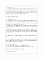 [산업재해보상보험] 산업재해보상보험의 의의, 목적, 범위, 현황, 적용, 문제점 및 개선방안 7페이지