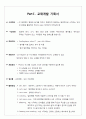 아동영어 교재개발및 보조자료 1페이지