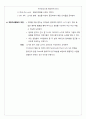 아동영어 교재개발및 보조자료 2페이지