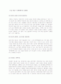[2016년최신][면접 보는 노하우][면접기출문제 예상답변][면접대비방법][면접 비법][면접][면접예상모범답변] 2페이지