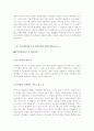 [2016년최신][면접 보는 노하우][면접기출문제 예상답변][면접대비방법][면접 비법][면접][면접예상모범답변] 6페이지
