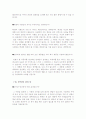 [2016년최신 면접기출문제 및 모범답변] [면접 예상질문과 모범 답안] [면접 보는 노하우] [면접기출문제 예상답변] [면접대비방법] [면접 잘보는 비법] [면접 예상답변][면접완전정복] 3페이지