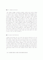 [2016년최신 면접기출문제 및 모범답변] [면접 예상질문과 모범 답안] [면접 보는 노하우] [면접기출문제 예상답변] [면접대비방법] [면접 잘보는 비법] [면접 예상답변][면접완전정복] 4페이지
