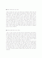 [2016년최신 면접기출문제 및 모범답변] [면접 예상질문과 모범 답안] [면접 보는 노하우] [면접기출문제 예상답변] [면접대비방법] [면접 잘보는 비법] [면접 예상답변][면접완전정복] 5페이지