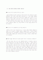 [2016년최신 면접기출문제 및 모범답변] [면접 예상질문과 모범 답안] [면접 보는 노하우] [면접기출문제 예상답변] [면접대비방법] [면접 잘보는 비법] [면접 예상답변][면접완전정복] 6페이지