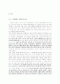 [2016년최신 면접기출문제 및 모범답변] [면접 예상질문과 모범 답안] [면접 보는 노하우] [면접기출문제 예상답변] [면접대비방법] [면접 잘보는 비법] [면접 예상답변][면접완전정복] 10페이지