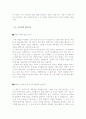 [올해최신][면접의 모든것][면접 완전대비][면접기출문제 및 모범답안][면접예상질문 및 예상답안] [면접기출문제 예상답변] [면접대비방법] [면접 잘보는 비법] [면접 예상답변] 2페이지