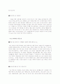 [올해최신][면접의 모든것][면접 완전대비][면접기출문제 및 모범답안][면접예상질문 및 예상답안] [면접기출문제 예상답변] [면접대비방법] [면접 잘보는 비법] [면접 예상답변] 3페이지