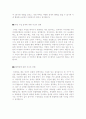 [올해최신][면접의 모든것][면접 완전대비][면접기출문제 및 모범답안][면접예상질문 및 예상답안] [면접기출문제 예상답변] [면접대비방법] [면접 잘보는 비법] [면접 예상답변] 5페이지