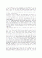 [올해최신][면접의 모든것][면접 완전대비][면접기출문제 및 모범답안][면접예상질문 및 예상답안] [면접기출문제 예상답변] [면접대비방법] [면접 잘보는 비법] [면접 예상답변] 10페이지