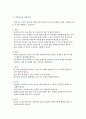노인들을 위한 안전 지침 조사 2페이지