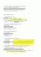 (2017년) 방화관리자2급 자주 출제되는 예상 문제 200문제 모음집  12페이지