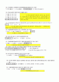 (2017년) 방화관리자2급 자주 출제되는 예상 문제 200문제 모음집  16페이지