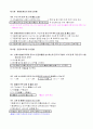 (2017년) 방화관리자2급 자주 출제되는 예상 문제 200문제 모음집  24페이지