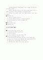 가족의 문제와 해결방안 5페이지