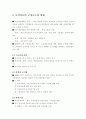 건강권 보장을 위한 보건의료 향방 2페이지