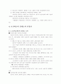 건강권 보장을 위한 보건의료 향방 5페이지