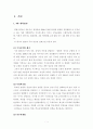 국가보안법 폐지에대한 견해 1페이지