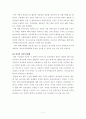 국가보안법 폐지에대한 견해 2페이지