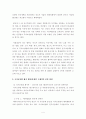 국가보안법 폐지에대한 견해 4페이지