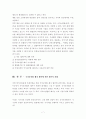 국가보안법 폐지에대한 견해 7페이지