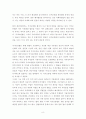 국가보안법 폐지에대한 견해 8페이지