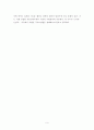 국가보안법 폐지에대한 견해 9페이지