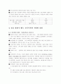 사회문제로서 범죄 범죄자의 특성과 실태 대중매체 역할 3페이지