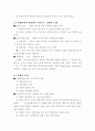 부정부패의 이해와 부정부패 대책수립 2페이지