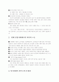 여가와 삶의 질 2페이지