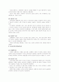 영유아기 건강의 개념과 성장발달 4페이지