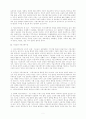 [신학] 교회와 커뮤니케이션 3페이지