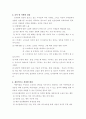 영유아의 건강관리 3페이지