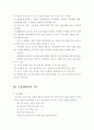 영유아의 건강관리 5페이지