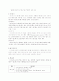 영유아의 건강관리 6페이지