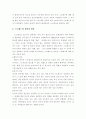 유아기의 정신건강과 이상행동 2페이지